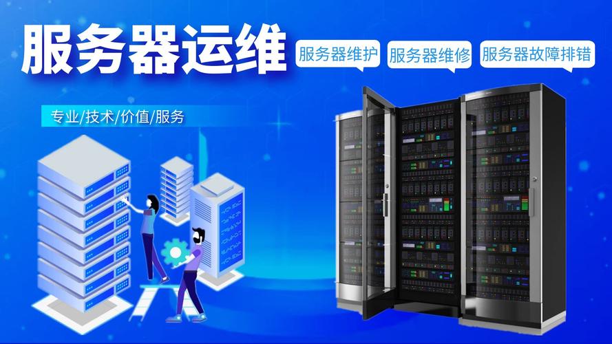 服务器维护全攻略来啦!